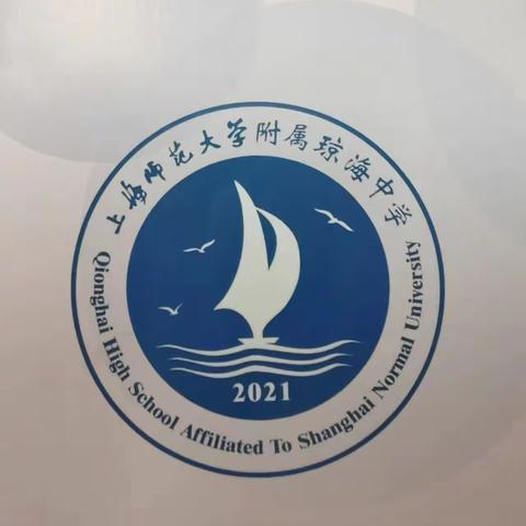 秋风迎诗意，教研唤灵思——上海师范大学附属琼海中学初中英语教研组第七周教研活动