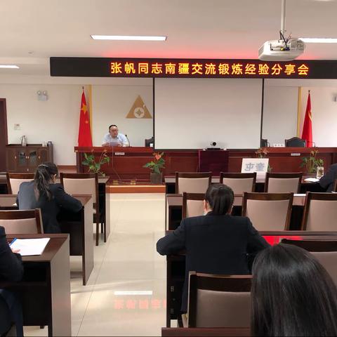 奎屯市支行召开南疆交流锻炼经验分享会