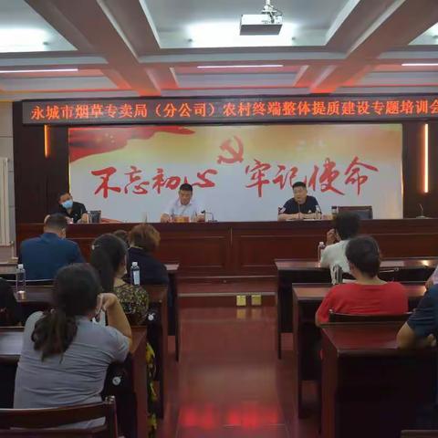 着力农网提质，助力乡村振兴——商丘永城市局（分公司）有序推进农村终端整体提质工作