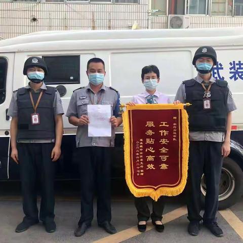 一面锦旗 一份感谢