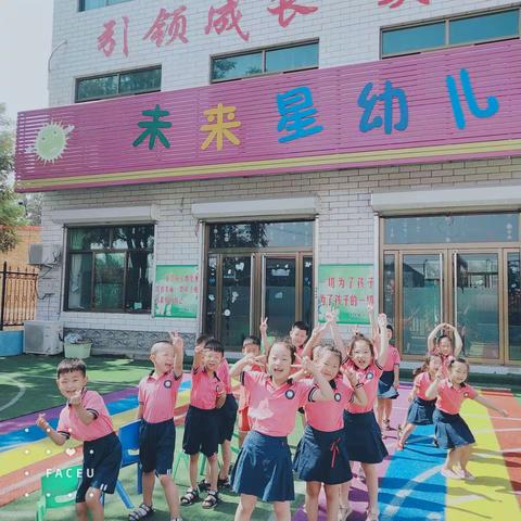 走进小学，憧憬未来！——未来星幼儿园