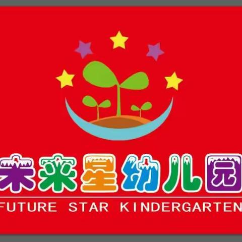 未来星幼儿园《童心系国防》大型亲子军演即将开启！