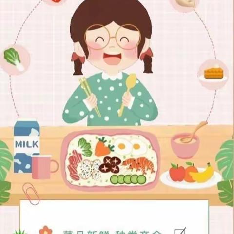 “食”光美好，尽“膳”尽美——丁字新苗幼儿园第四周食谱