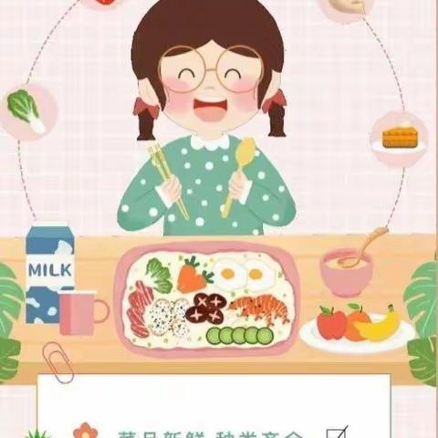 “食”光美好，尽“膳”尽美——丁字新苗幼儿园第三周食谱