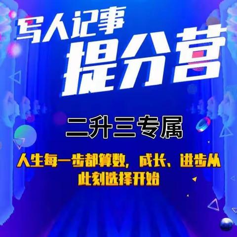 酷暑将至，白水县启智教育培训中心之快乐魔方作文为您呈上忒大份刨冰🍧降降温👏👏👏