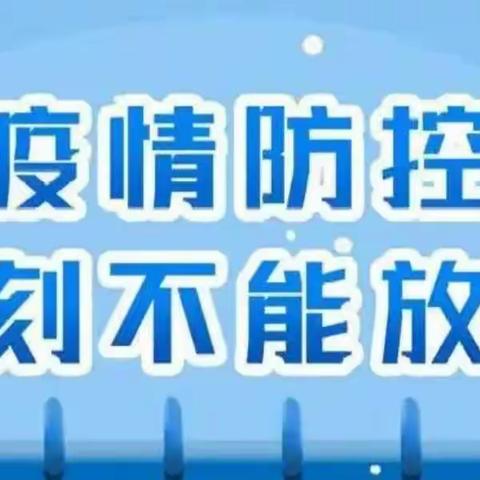 胖胖小马幼儿园——“疫”路相伴，共克艰难