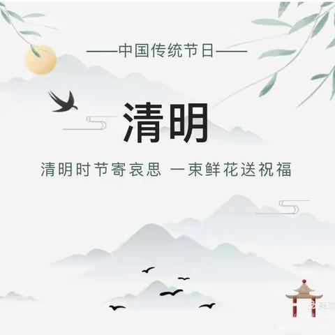 胖胖小马幼儿园2022年清明节放假通知及注意事项