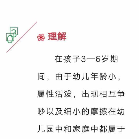 【师德师风】不忘初心，坚守师德—奇山小学幼儿园师德师风培训