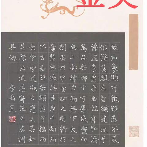 第三届《书法之声》全国硬笔书法大赛文轩书法学堂获奖作品选集