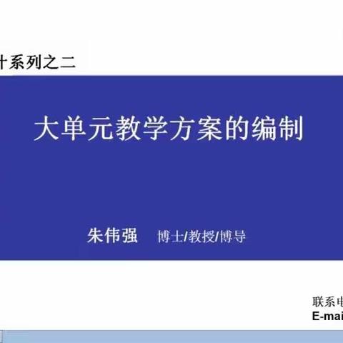 锚定新课标  深化新改革 ——姜店镇致远小学教师参加“山东省落实义务教育课程方案和课程标准”线上培训活动