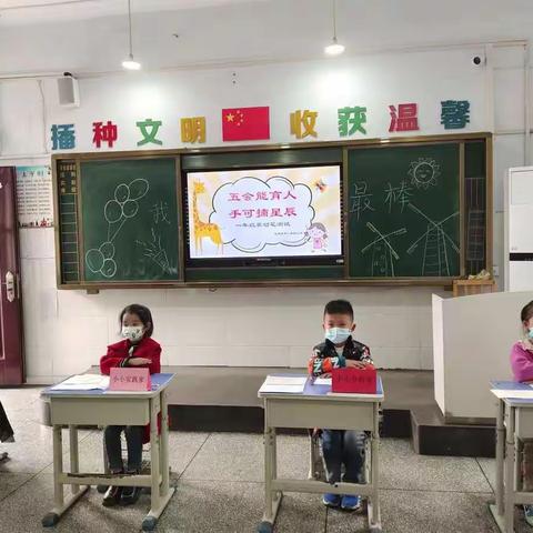 双减促成长 智慧大闯关——灵宝市第二实验小学一年级数学开展“无纸笔”多元评价