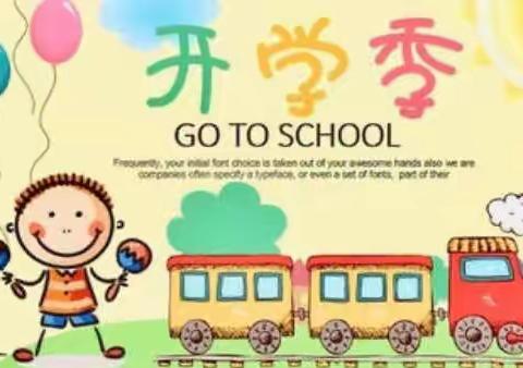 海口市椰岛幼儿园《苗苗班》开学第一周美篇