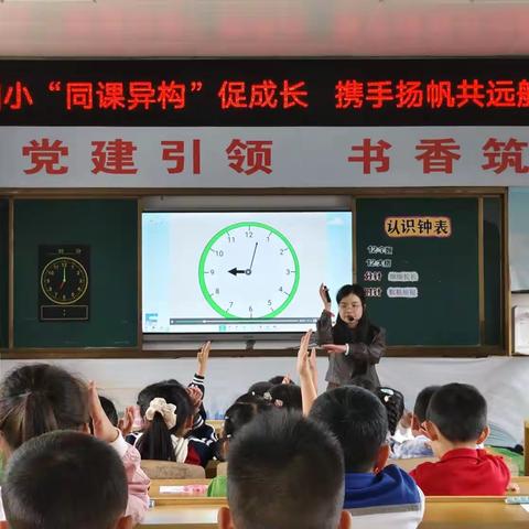 “同课异构”促成长，携手扬帆共远航——瑞昌市第四小学同课异构活动