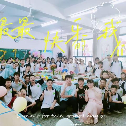 2217班儿童节主题活动——告别童年，拥抱青春