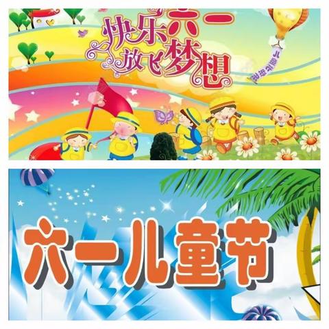 明德学校四年六班“庆六一”活动——铭记抗疫英雄，童筑美好生活。