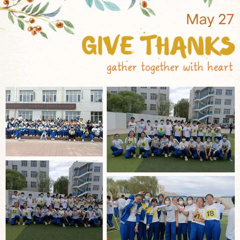 童心向党迎六一，快乐健身体——六年级组师生全员运动会活动纪实