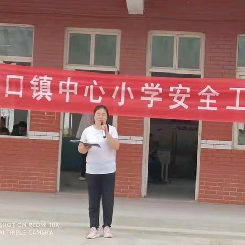 普及防震知识，提高减灾意识——记韩道口镇中心小学防震安全演练。