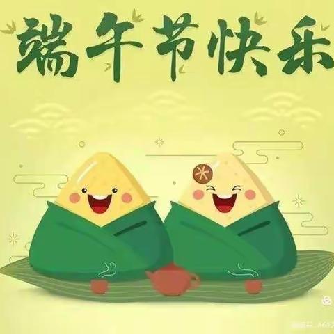 喜迎端午，粽情飘香”——🍃🌻韩道口镇中心小学🌻🍃端午节主题活动