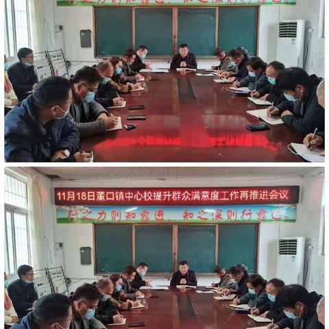 家校携手 共抗疫情——董口镇中心学校致全体师生和家长的一封信