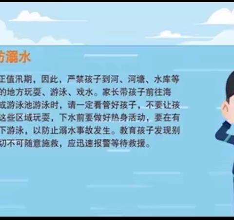 “爱与责任”家访让教育更美丽-游集小学安全教育家访