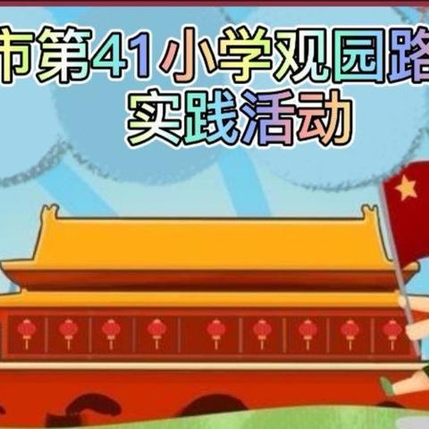 举国同庆  情满月圆