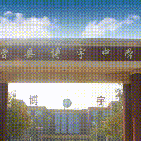 曹县博宇中学初三级部召开中考备考第二轮复习策略研讨会
