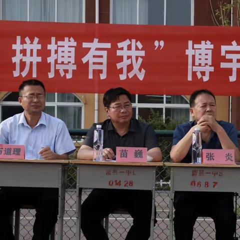 “无悔青春 拼搏有我”曹县博宇中学初二级部隆重举行准初三操练汇演