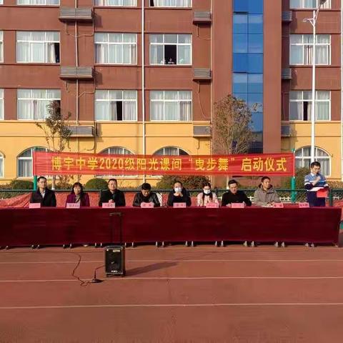“阳光课间，曳步舞扬”博宇中学初二级部曳步舞启动仪式