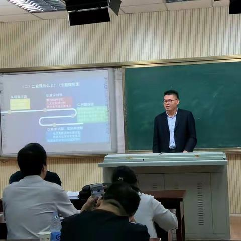 菏泽市高三政治二轮复习研讨会