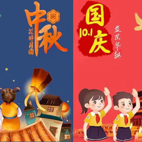 “中秋遇国庆，欢度中国节”金港湾素质教育幼儿园中秋、国庆美篇🎊🎊