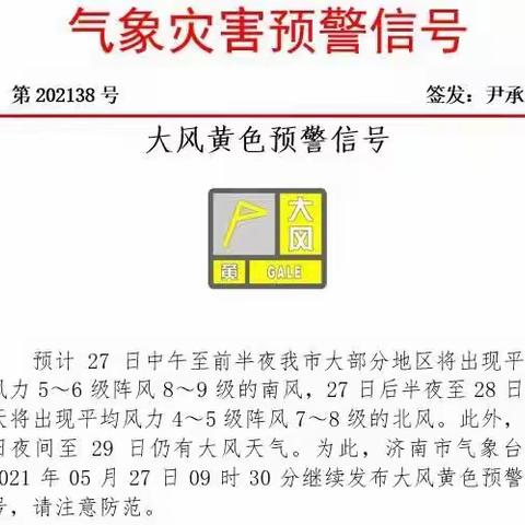 大风天气及时巡查 为居民安全保驾护航