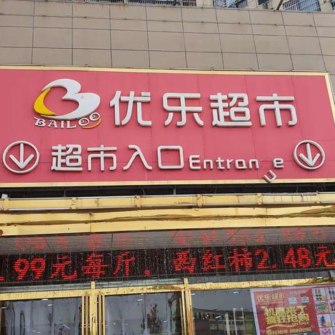 活动期间2023年2月2号至6号，凡一次性购物满38元可参与猜灯谜一次，猜中送湿巾或者护手霜任选一个