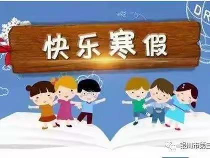 【党建+安全】《2023年寒假致学生家长的一封信》