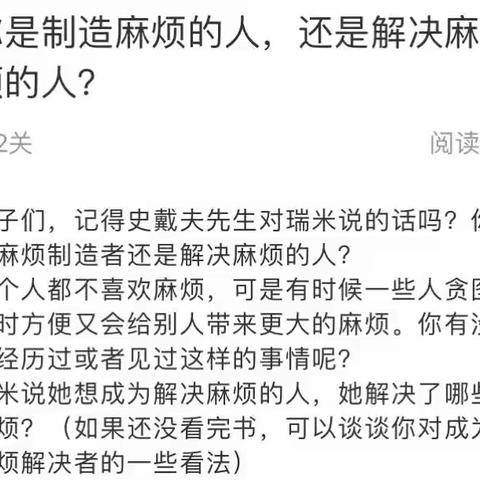 打卡第二关：你是麻烦制造者，还是麻烦解决者？