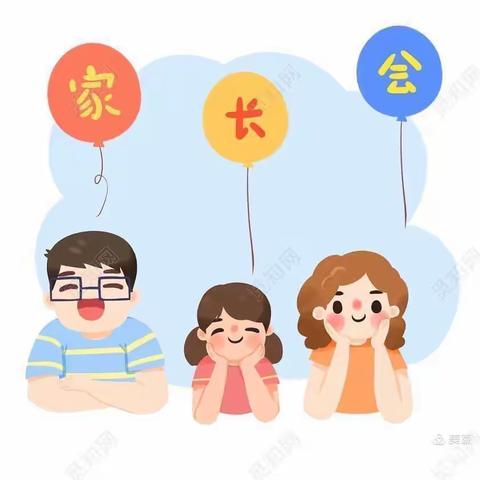 童艺幼儿园中一班:“携手并进，共育未来”主题家长会活动