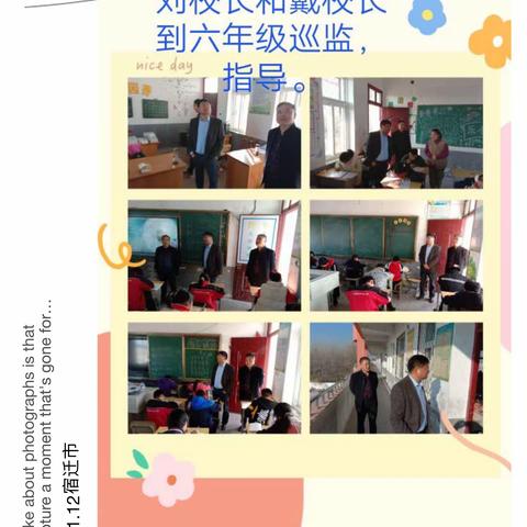 表优秀少年 扬学风之帆——记爱园小学三年级期中表彰会