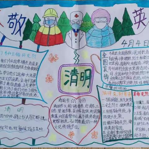 莘城附小一年级四班线上学习第九周纪实