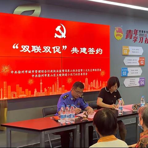 小北门社区“双联双促”党建共建签约——“双联双促出实招 为民办事暖人心”