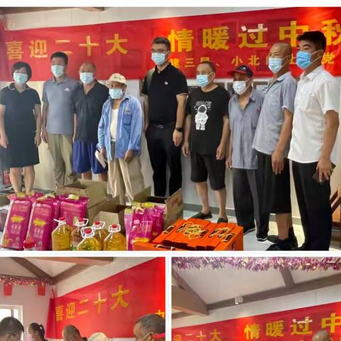 王陵街道小北门社区——“喜迎二十大   情暖过中秋”慰问社区困难群体