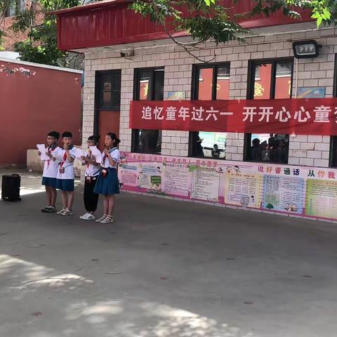 追忆童年过六一 开开心心童梦里——楚旺镇第二小学“庆六一”儿童节文艺汇演