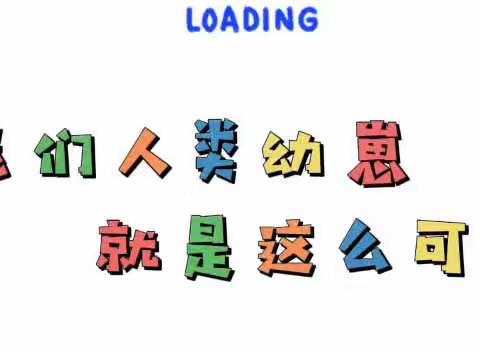 📢大班特色课程（彩泥）社团活动纪实