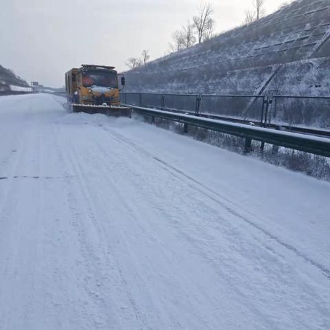 内蒙古公路交通投资发展有限公司鄂尔多斯分公司黑岱沟养护工区冰雪路上我们与你同行