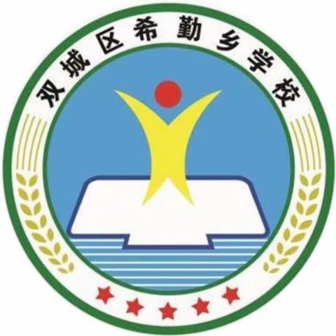 “种下快乐，见证成长”——双城区希勤乡学校远程种植活动阶段性总结