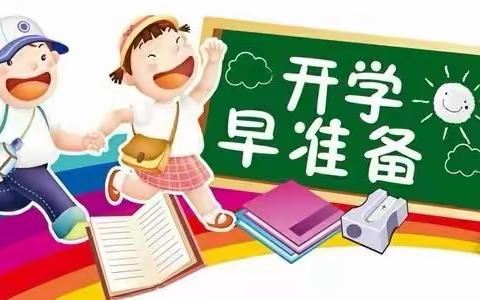 2021年铂悦府幼儿园秋季开学前疫情防控致家长一封信