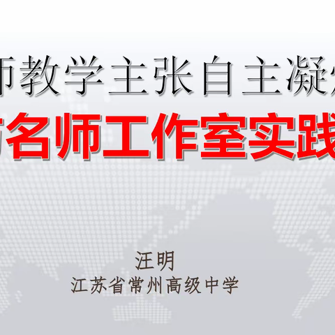 2021年瑶海区专兼职教研员、电教员、名师工作室主持人专题培训（3）