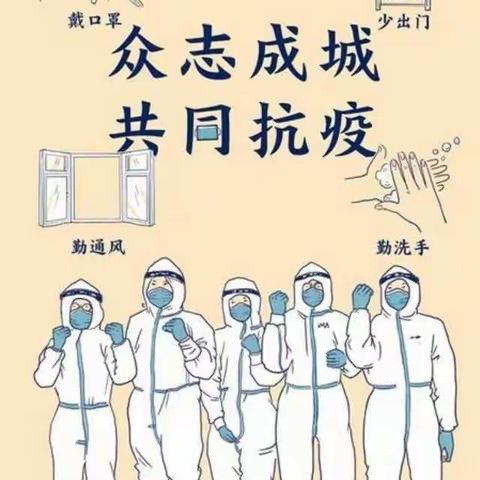 豆各庄小学四年级一班柳皓雄