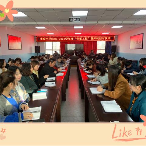 青蓝工程，用优秀培养优秀