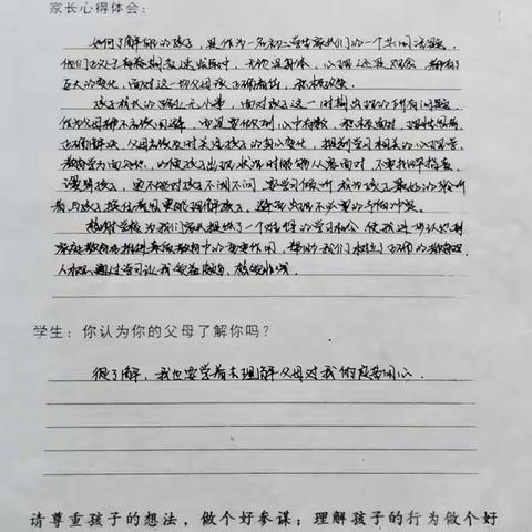 通辽四中8年1班，2020第三期亲子共读《了解你的孩子》