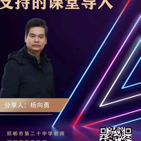 教育新时代——小屯学校信息技术2.0网络培训