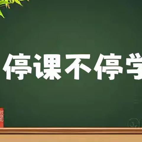 “家园心连心 教育手牵手”——恩施市博爱幼儿园 “童”抗疫“趣在家”倡议书